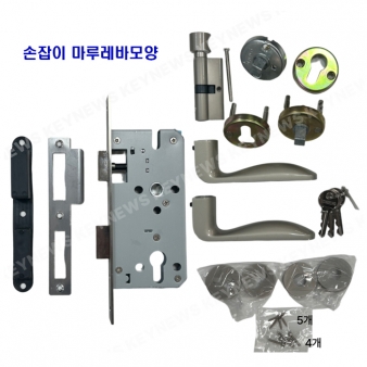 동성마루손잡이 모티스레바(손잡이 마루레바모양)모티스락
