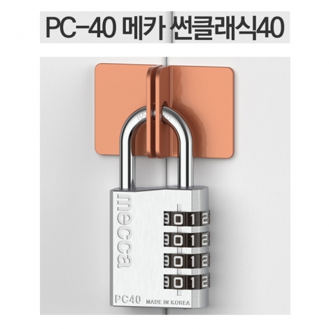 협신 PC40A 메카썬클래식 40A