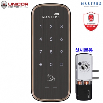 유니코 마스터즈 600S SA샷시문보조키 (번호,카드)