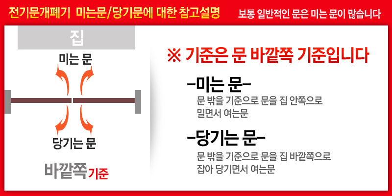 대만개폐기(엘리스) 메인 (정품)