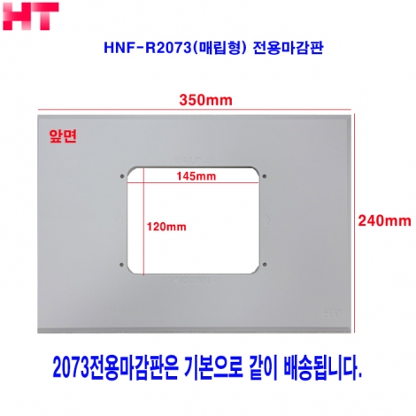 현대 HNF-R2073 매립형모니터(전용마감판포함)(R100카메라추가선택요망) 3079후속모델 