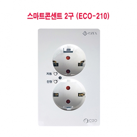 스마트 콘센트2구 (ECO-210)