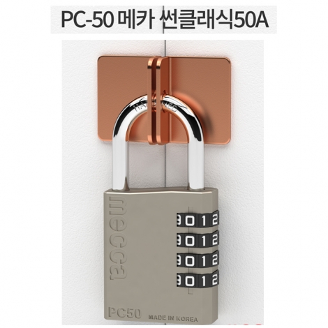 협신 PC50A 메카썬클래식 50A