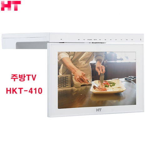 현대HT 주방TV HKT-410(전원케이블포함)