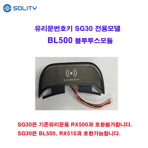 솔리티 블루투스 모듈 BL500