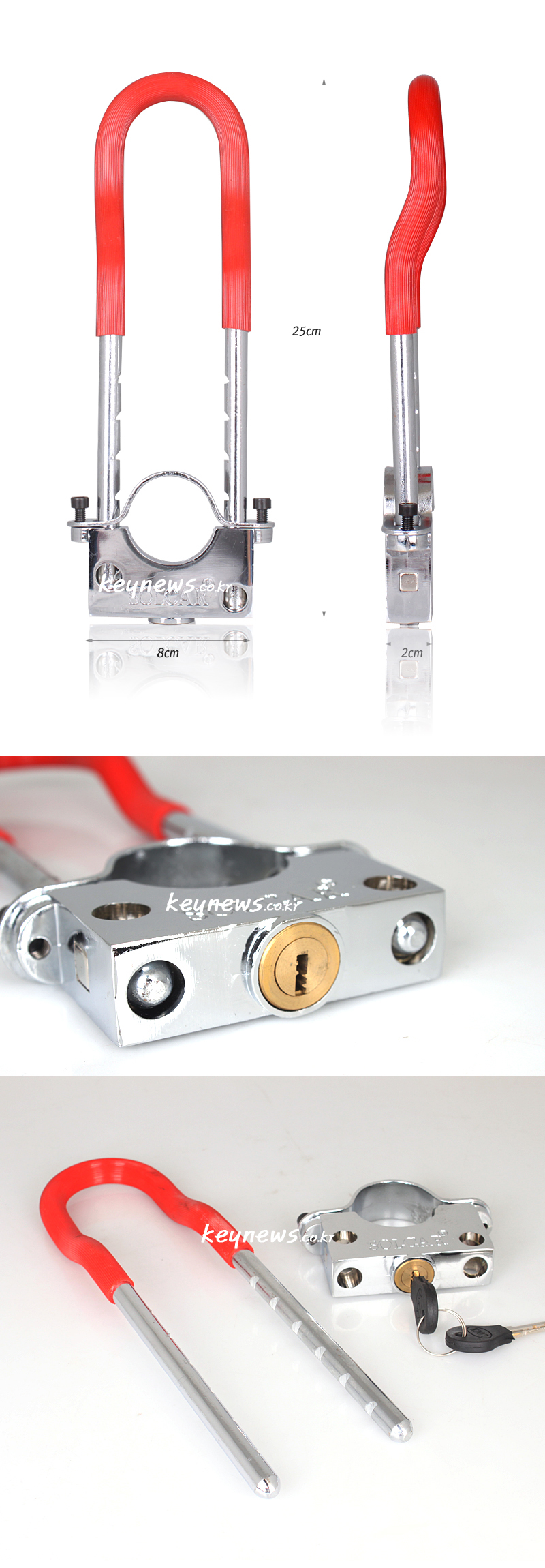 오토바이 U형잠금 멀티키