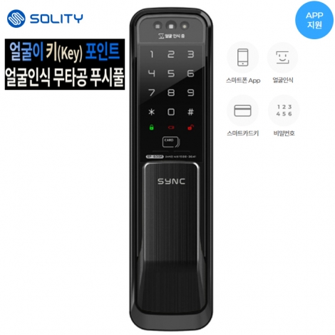 솔리티 씽크 SP600A 안면인식도어락(얼굴이 KEY포인트)