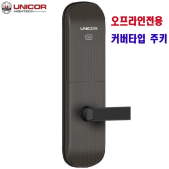 유니코 하이브리드무타공주키 CB6100S (카드,번호) 
