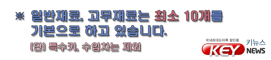 엑센트 지렁이 신형재료(왼쪽으로 골치우침)