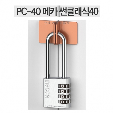 협신 PC40L긴고리 메카썬클래식 긴고리 40L