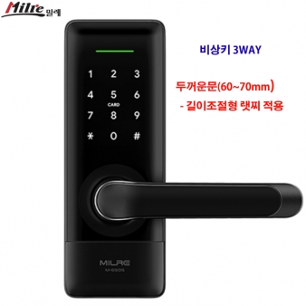 밀레 목문용주키 M-650S (3WAY 비상키, 카드, 번호) (두꺼운문가능)
