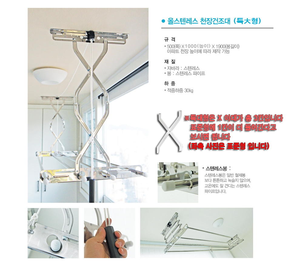 [아텍스] 특大형 올스텐롱건조대