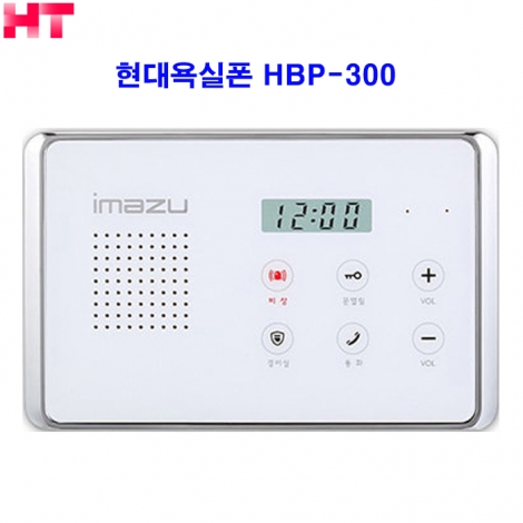 현대HT 욕실폰(HBP-300)화이트