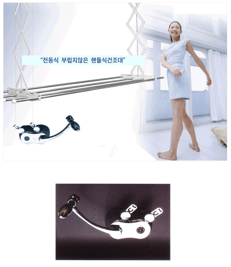 [아름이] 반자동(수동돌림형) 건조대 