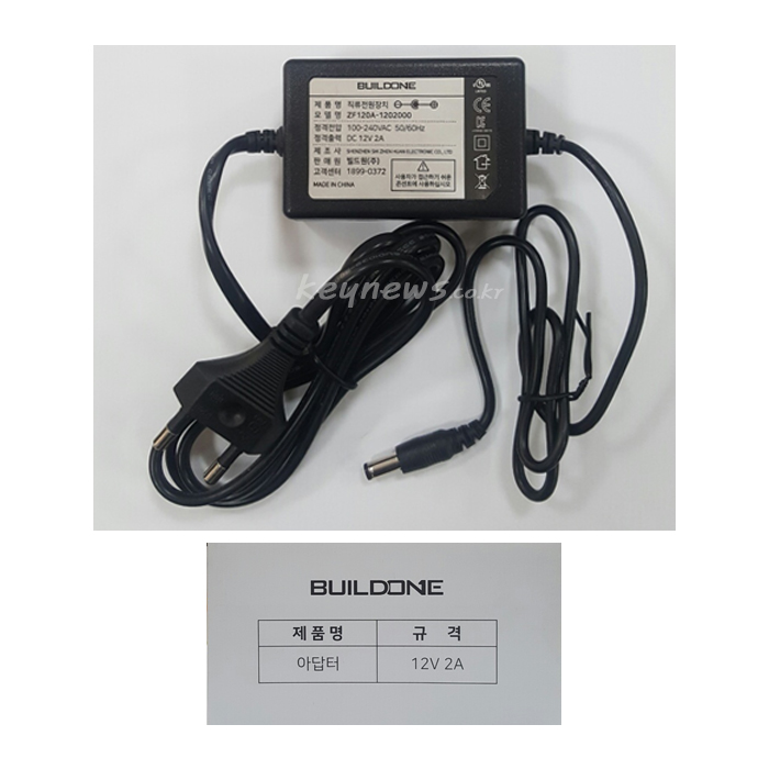 빌드원 아답터 ( DC12V 2A)