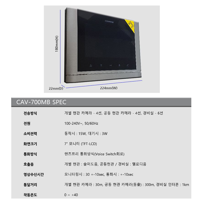 코맥스 CAV-700MB/DRC-4Y