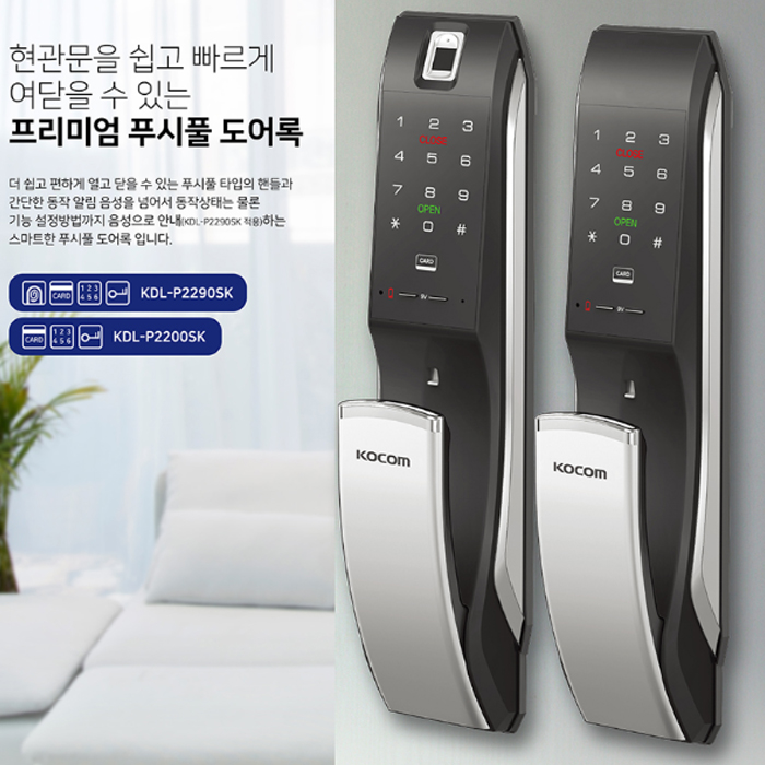 코콤 KDL-P2200SK(번호,카드,비상키)골드 