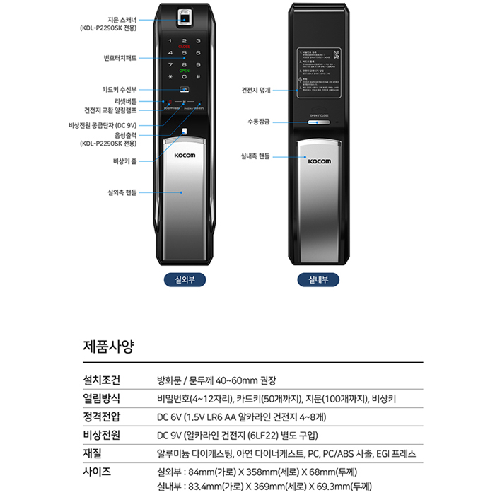 코콤 KDL-P2200SK(번호,카드,비상키)골드 