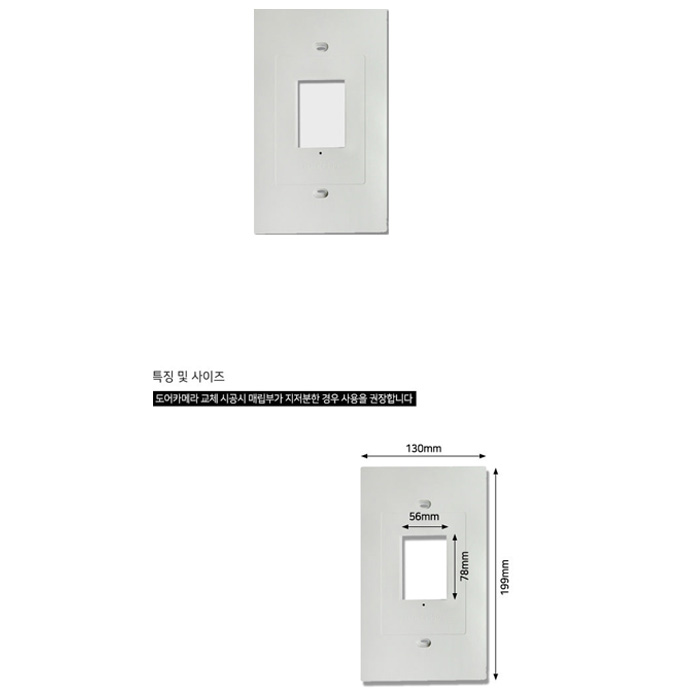 카메라마감판 (통합)