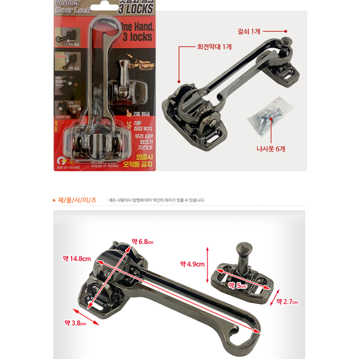 우리아이안전고리(실버) 빗장쇠탱크 3LOCKS