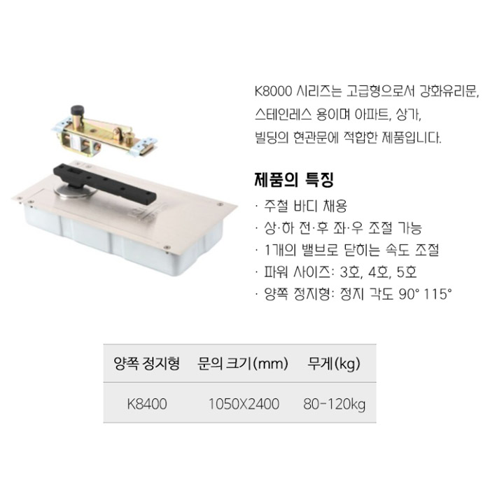 삼화 킹 K8400 흰지