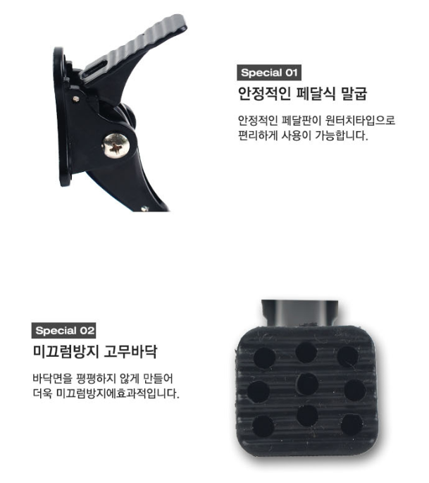 페달말굽 블랙