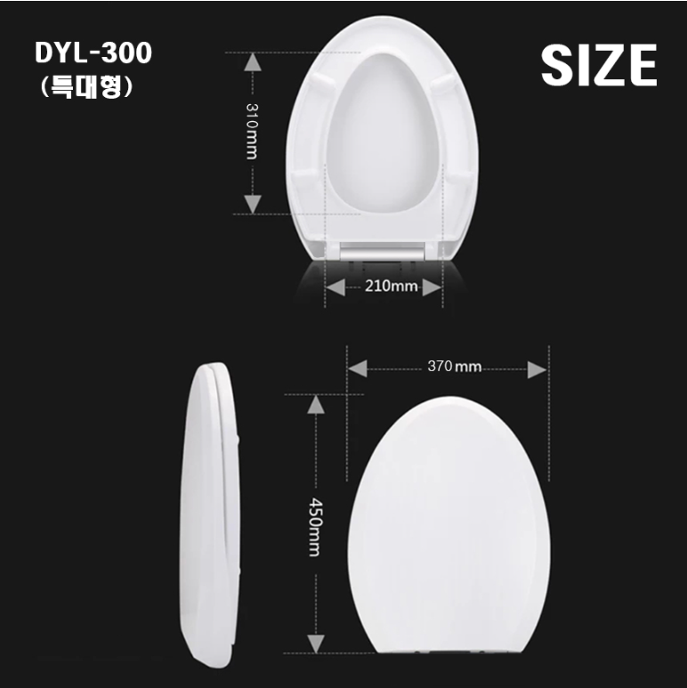양변기시트(특대)