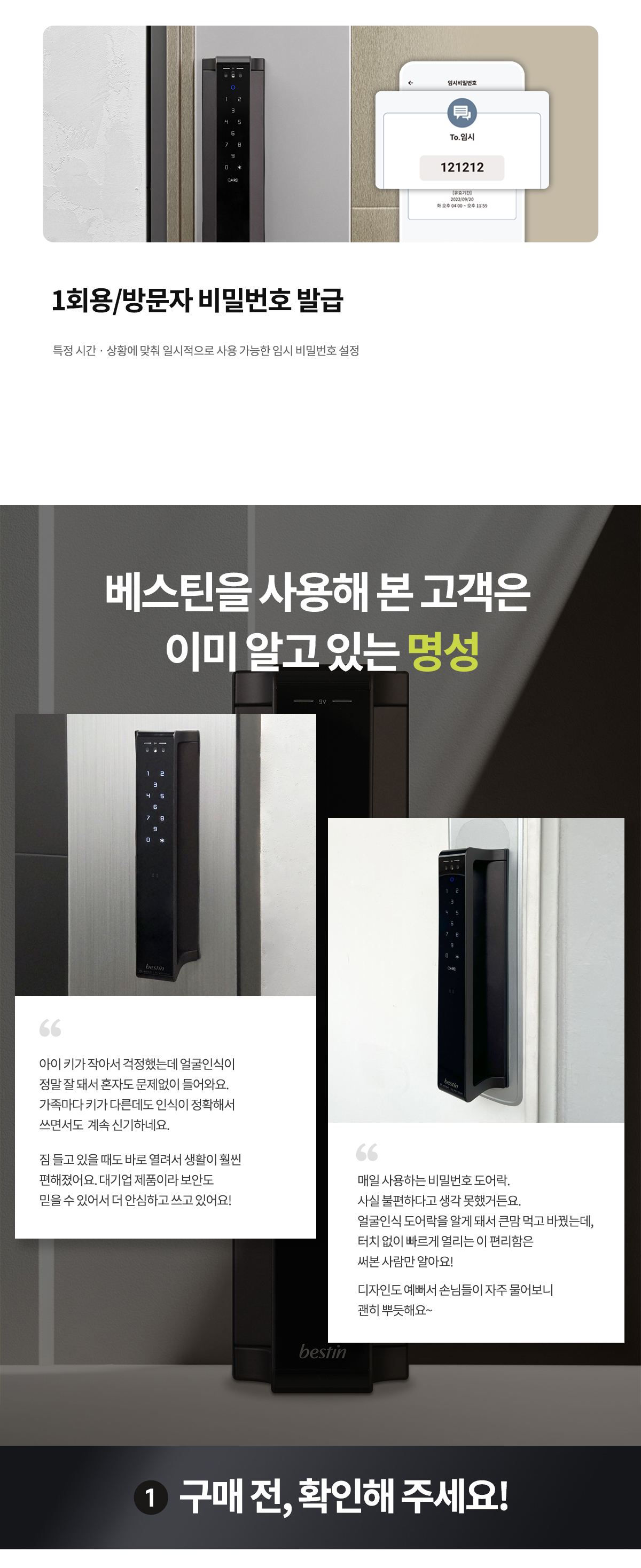 베스틴 핸들형푸시풀안면얼굴 IDL400MR 3WAY(안면얼굴,비밀번호,카드)