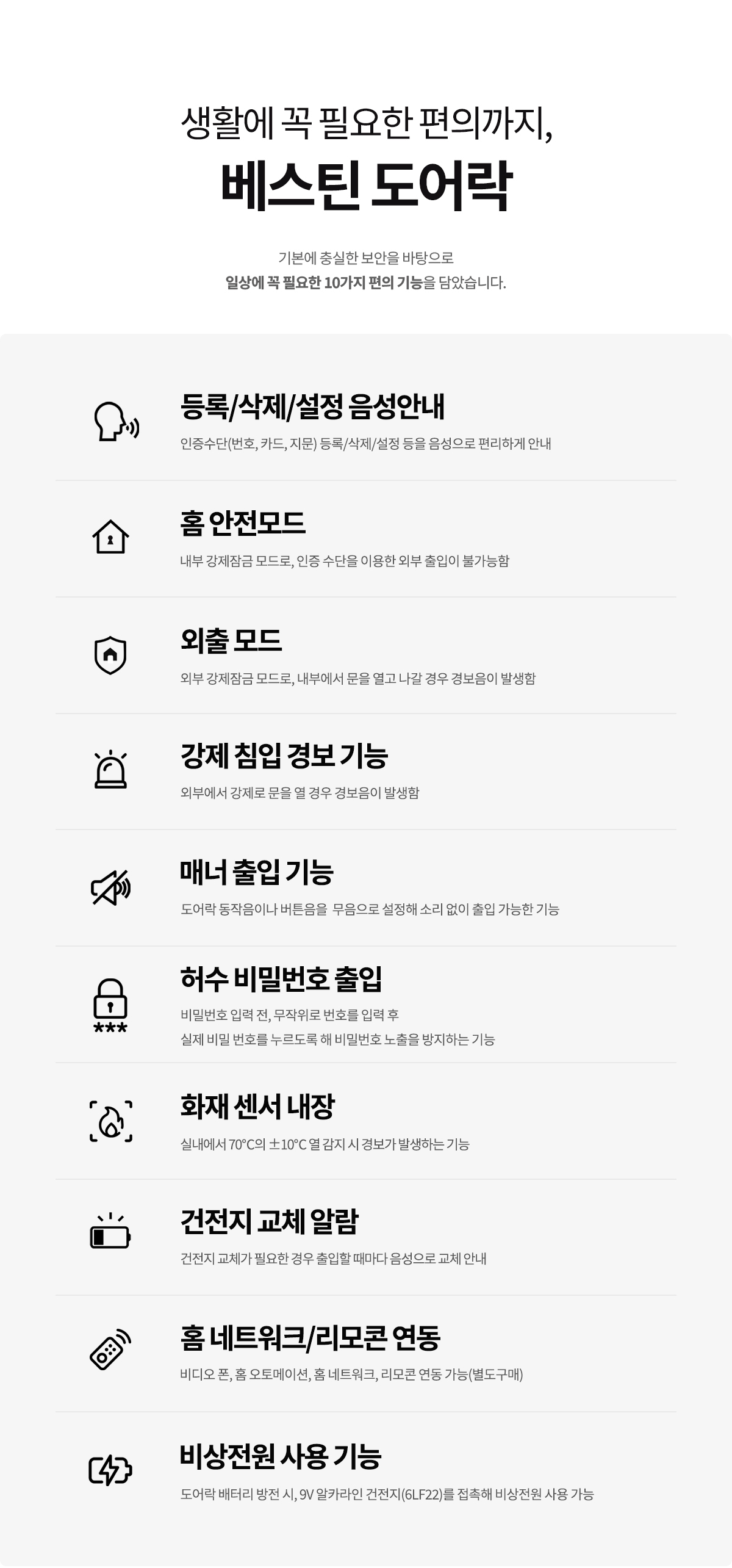 베스틴 핸들형푸시풀안면얼굴 IDL400MR 3WAY(안면얼굴,비밀번호,카드)