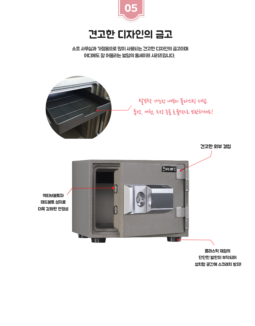 사무,가정용금고(ESD102) 배송비별도임