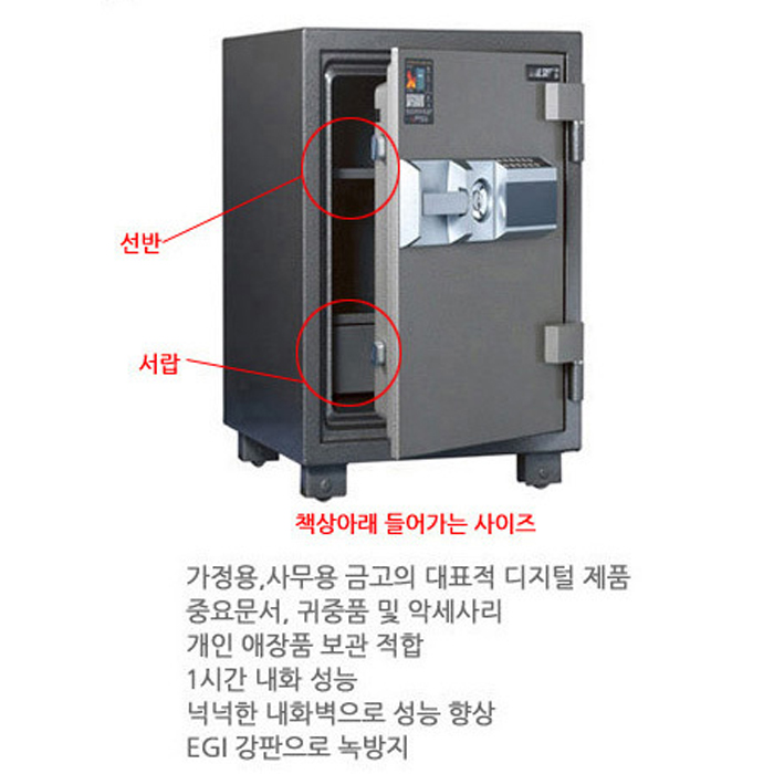 사무,가정용금고(ESD104) 배송비별도임