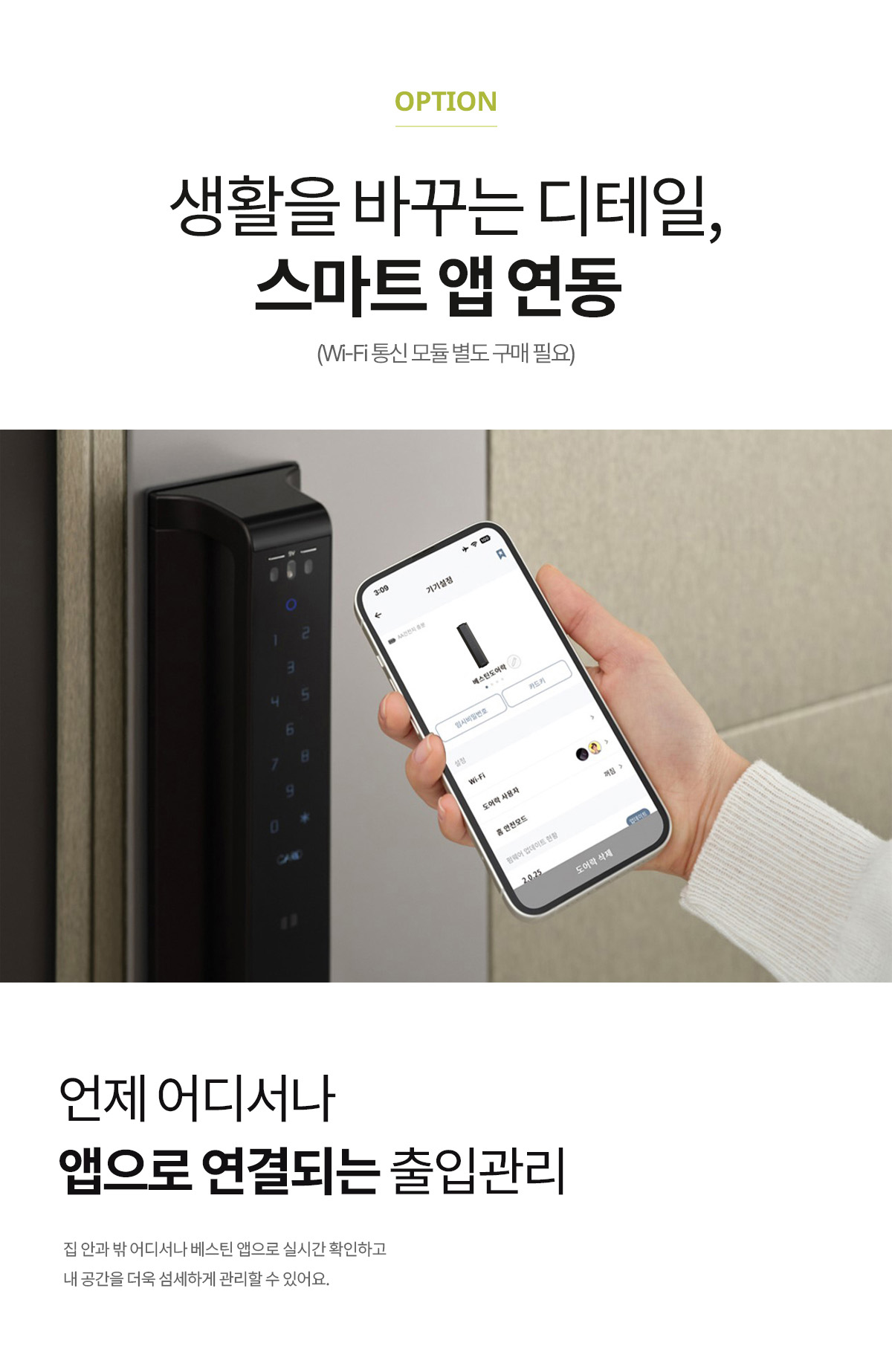 베스틴 핸들형푸시풀안면얼굴 IDL400MR 3WAY(안면얼굴,비밀번호,카드)