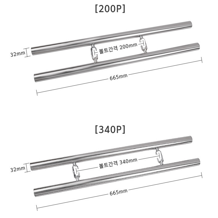 강화도어 스텐일자손잡이 길이600*센터200 