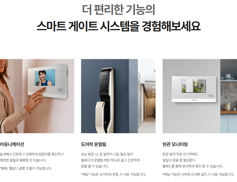 경동 4선식아날로그 NVP1032화이트/DP81 화이트 (10인치)