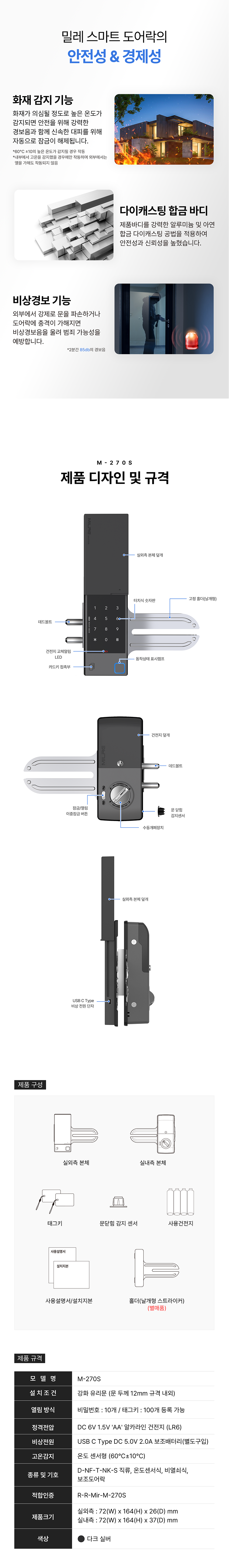 밀레 유리문글라스카드 M-270S 