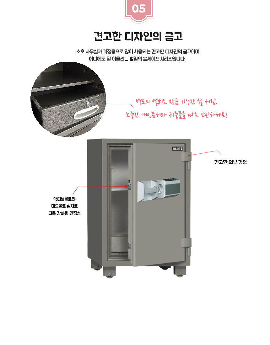 사무용금고(ESD106) 배송비별도임