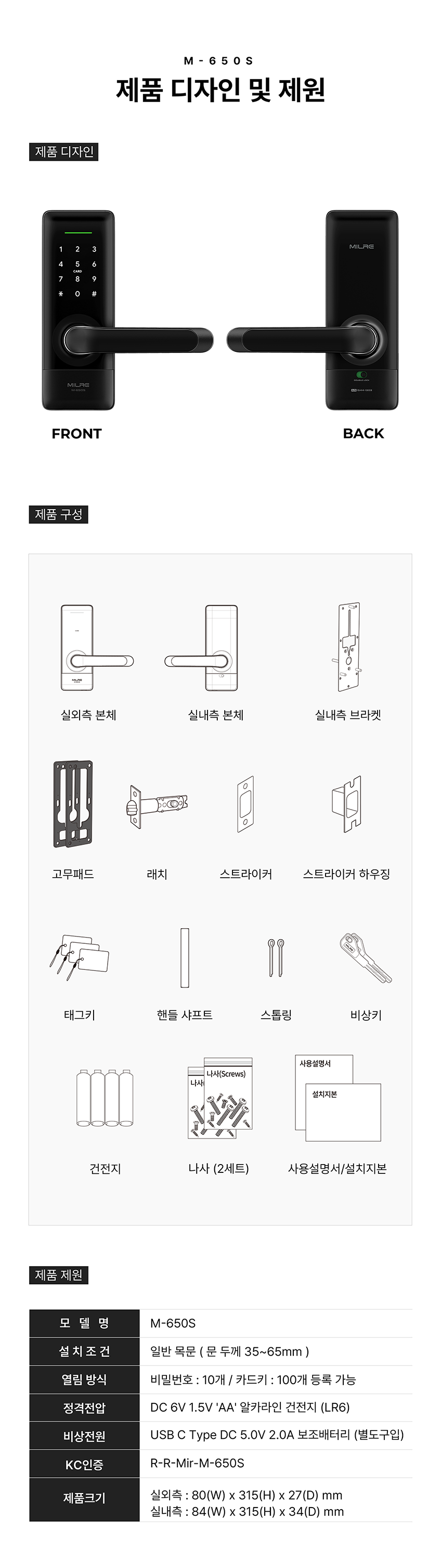 밀레 목문용주키 M-650S (카드) 