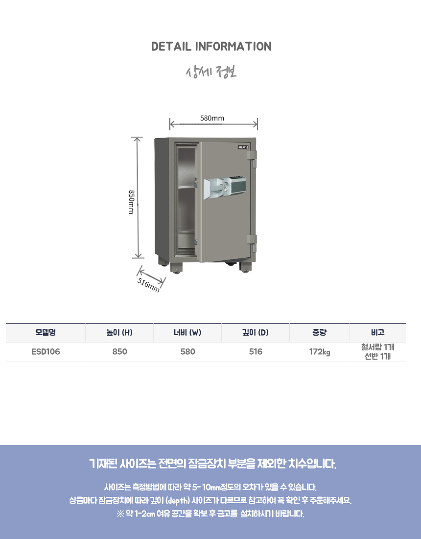 사무용금고(ESD106) 배송비별도임