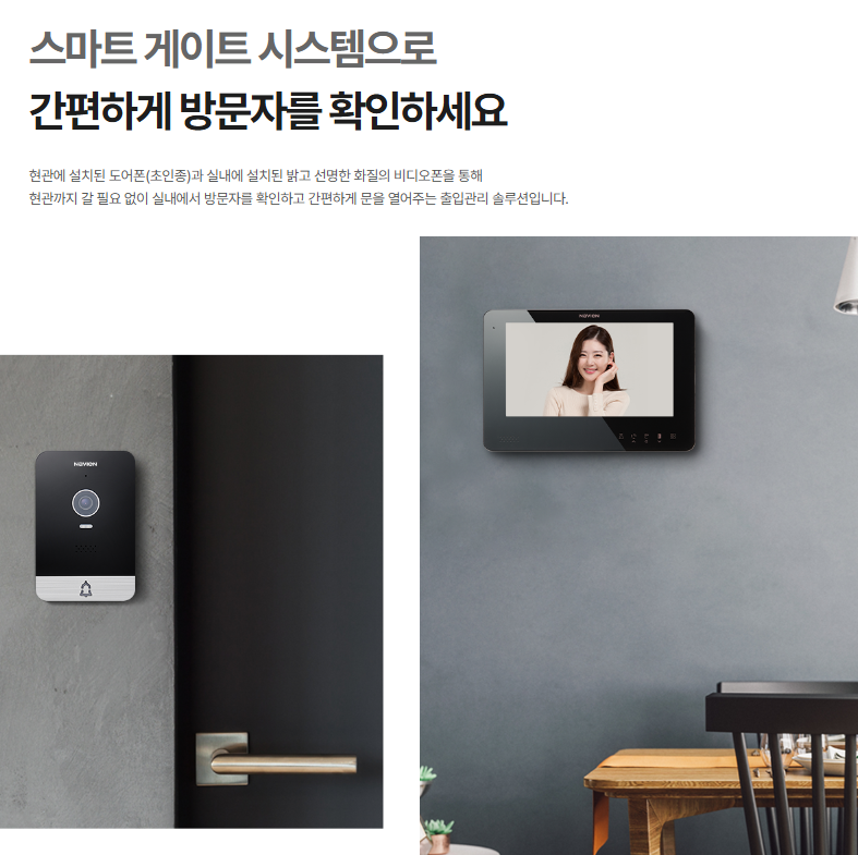 경동 4선식아날로그 NVP1032화이트/DP81 화이트 (10인치)