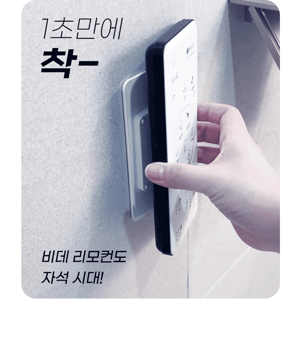 애플비데[AB-K8846RNF] 리모컨 비데 