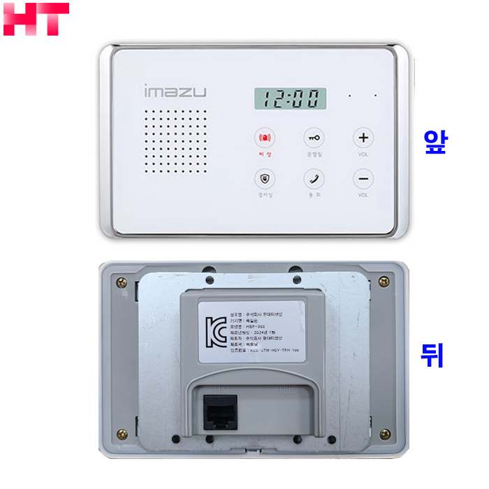 현대HT 욕실폰(HBP-300)화이트