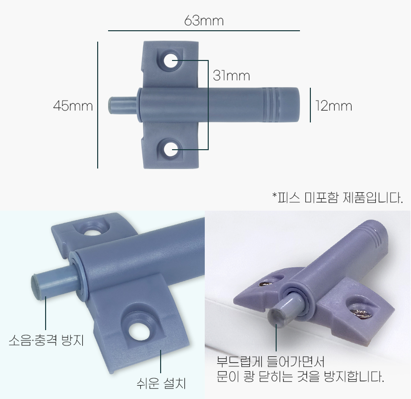 도어캐치 완충 도어유압스무버날개형 씽크대문댐퍼