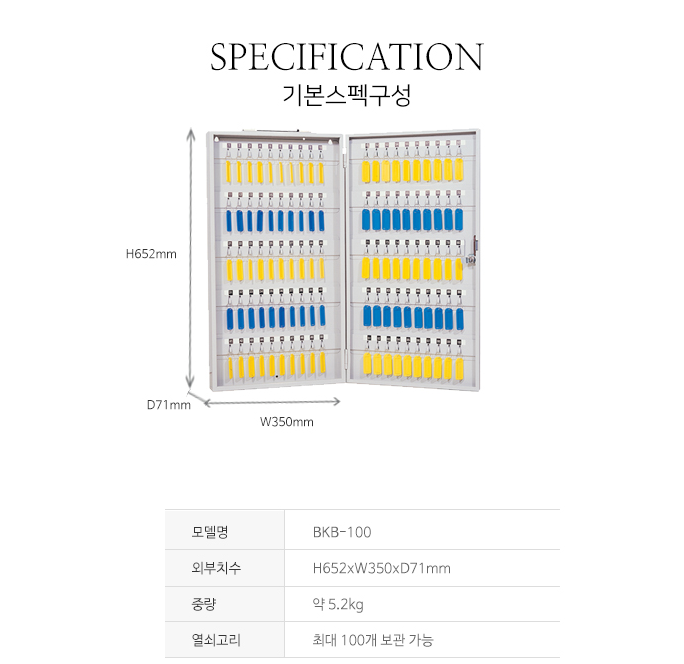 열쇠보관함 100구함