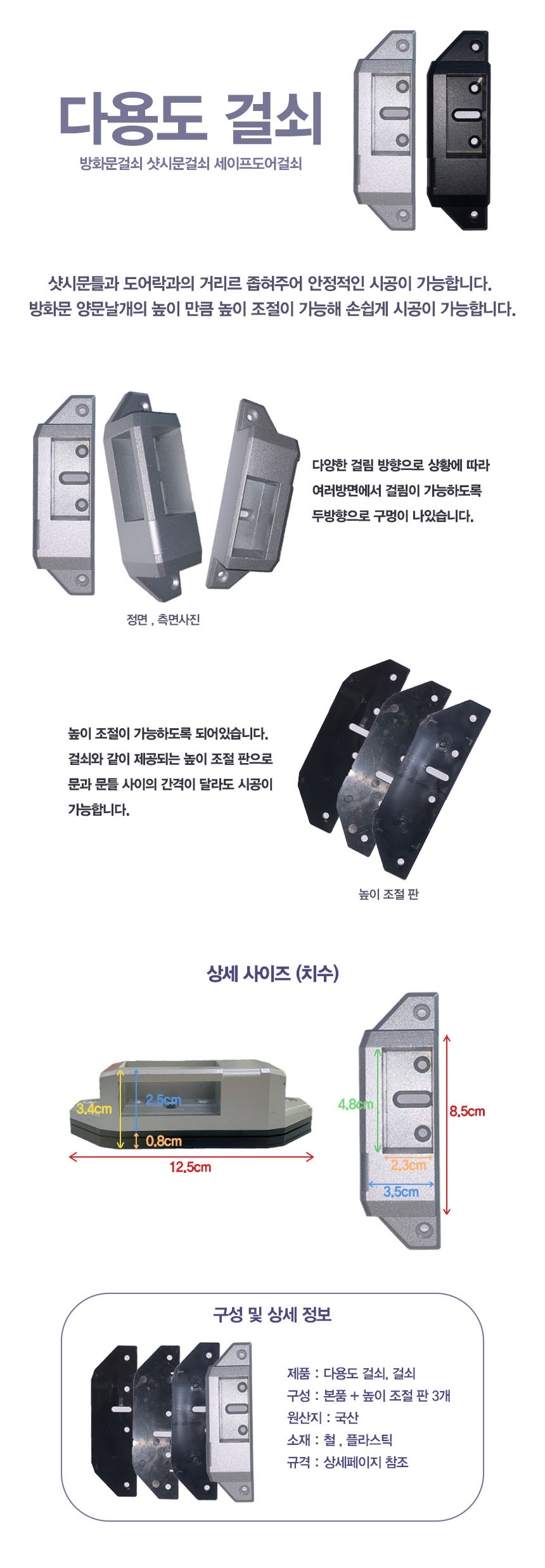 다용도걸쇠 (검정색,회색 선택요망)