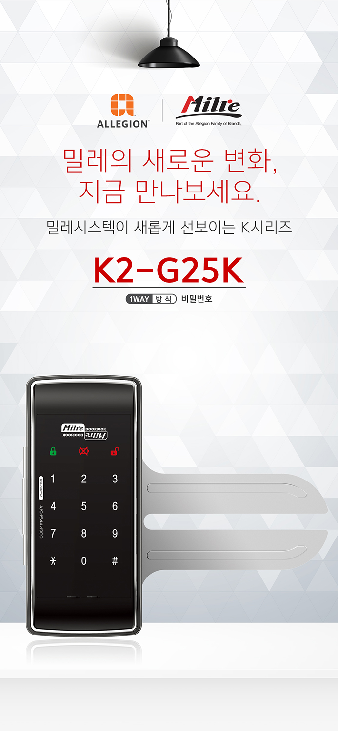 밀레글라스 K2-G25K(번호)