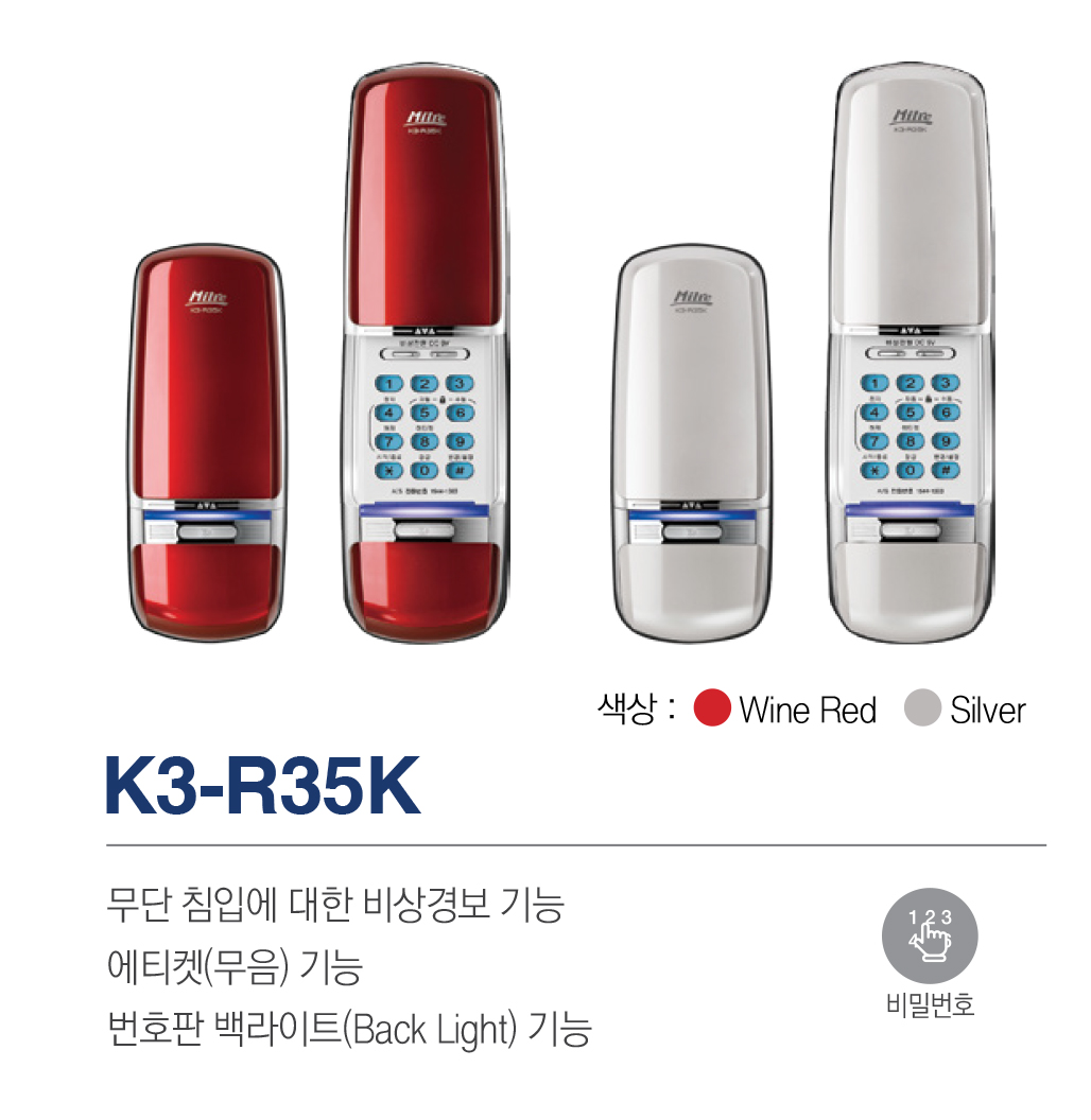 밀레 K3-R35K (번호)(와인레드,실버)