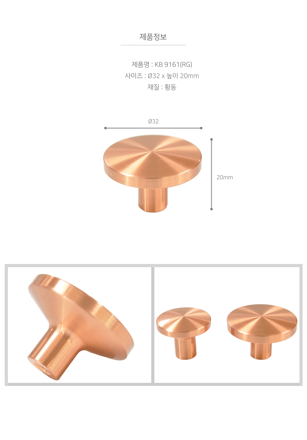 가구손잡이 9161당구손잡이 (RG 로즈골드) 지름32mm