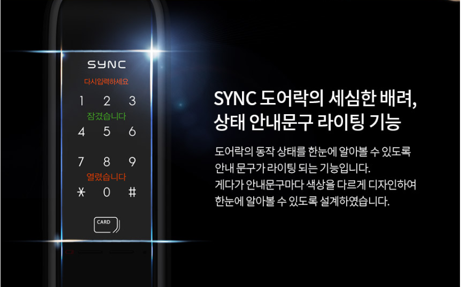 솔리티 씽크 SM5500 주키