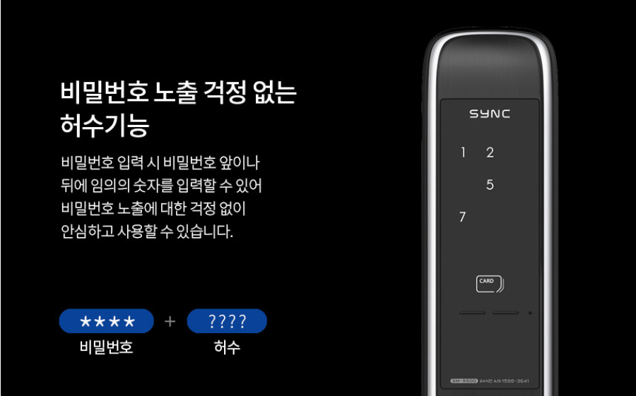 솔리티 씽크 SM5500 주키