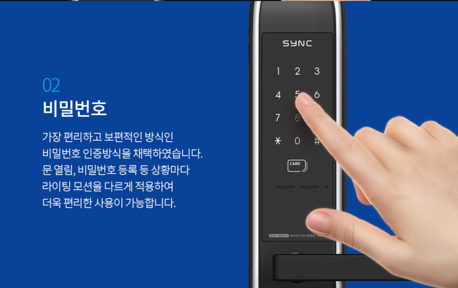 솔리티 씽크 SM5500 주키